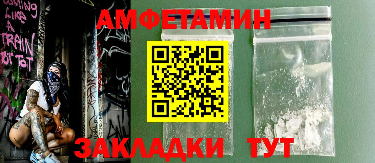 Amphetamine VHQ Лесосибирск