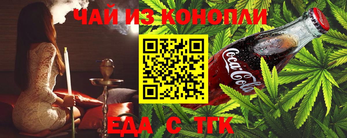 Лесосибирск  Canna-Cookies марихуана  Вход с VPN 