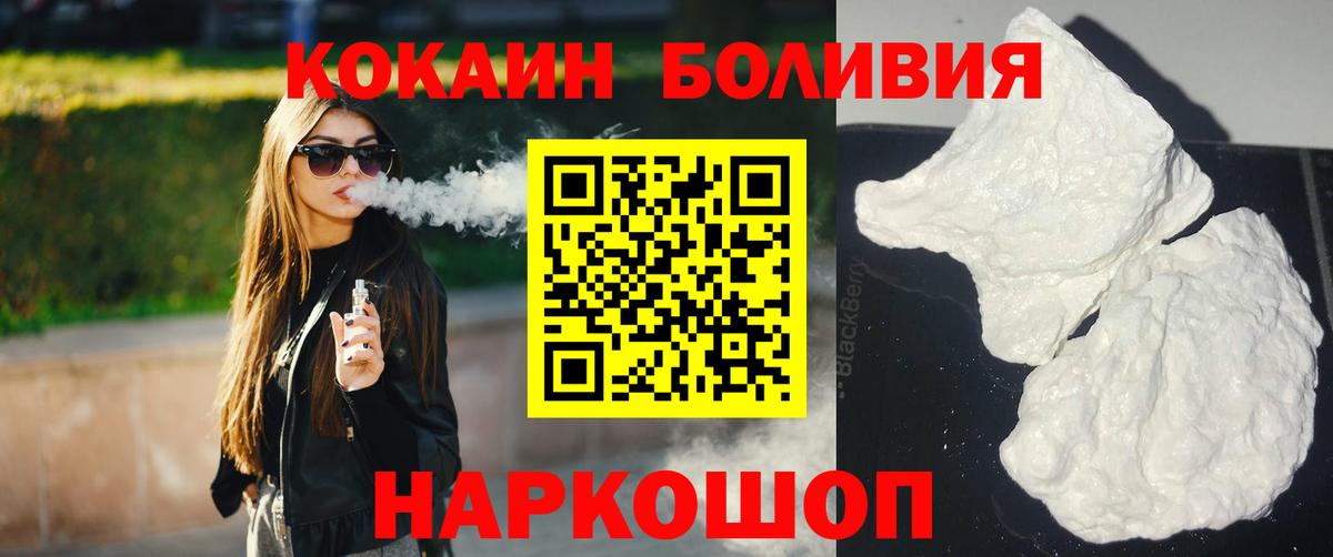 КОКАИН FishScale Лесосибирск