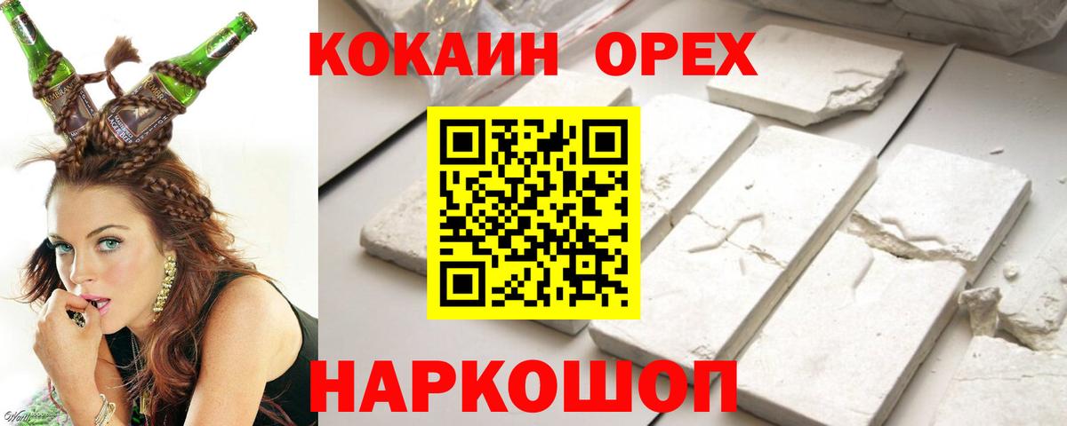 Лесосибирск  КОКАИН VHQ  Вход с VPN 