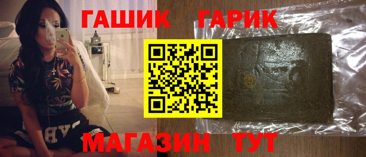 ГАШИШ гарик  Вход с VPN  Лесосибирск 