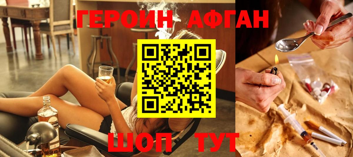 Лесосибирск  ГЕРОИН хмурый  Вход с VPN 