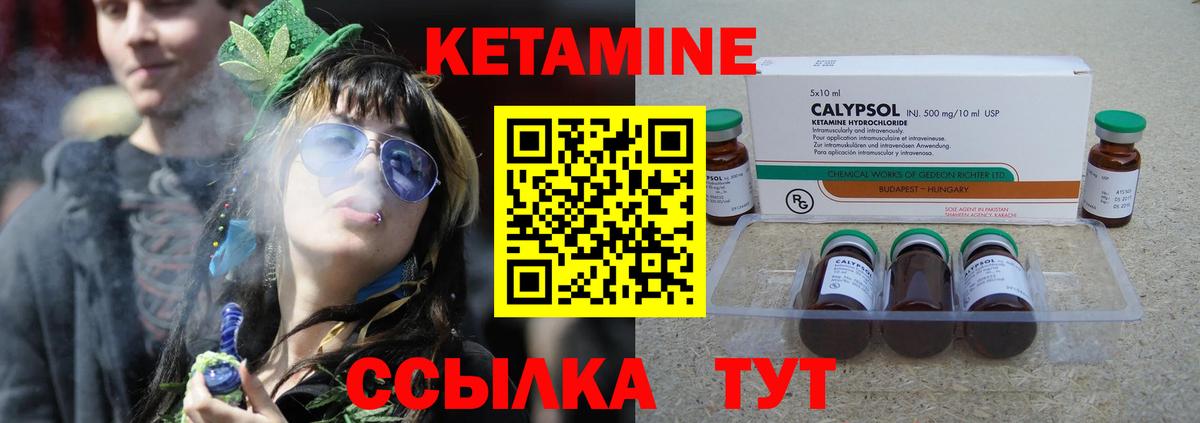 Лесосибирск  Кетамин ketamine  Вход с VPN 