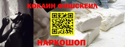 COCAINE Жуковский