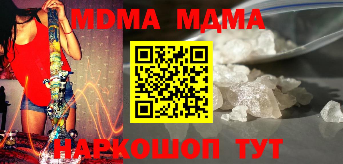 МДМА Molly Лесосибирск