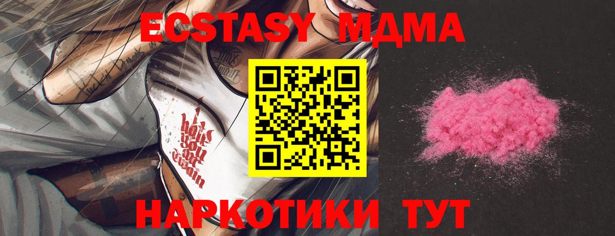 MDMA Molly  Вход с VPN  МДМА Molly  Лесосибирск 