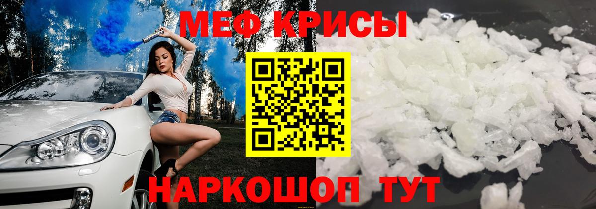 МЕФ мяу мяу  наркота  Вход с VPN  Лесосибирск  МЯУ-МЯУ мяу мяу  Меф 