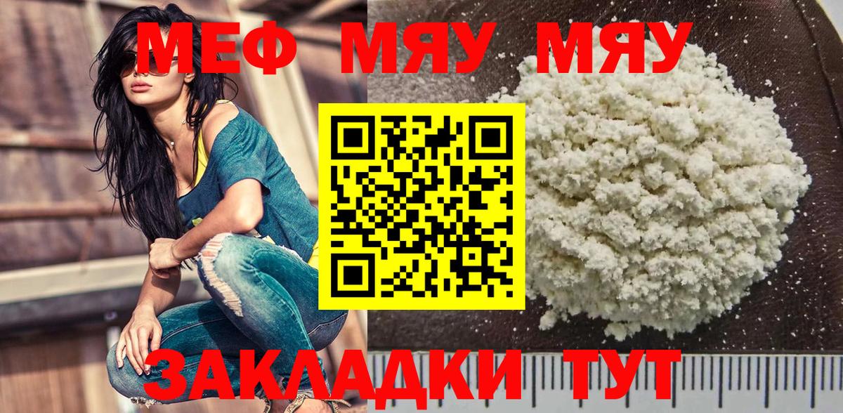 Мефедрон мука Лесосибирск