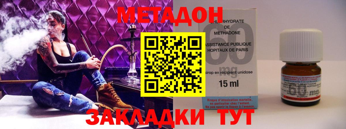 МЕТАДОН мёд Лесосибирск