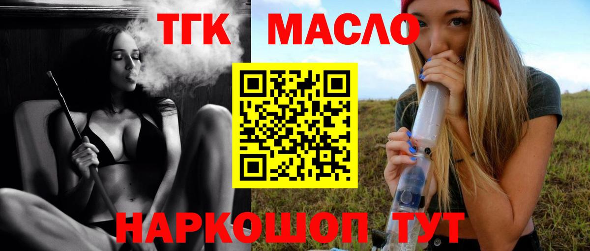 Дистиллят ТГК вейп  Вход с VPN  Лесосибирск 
