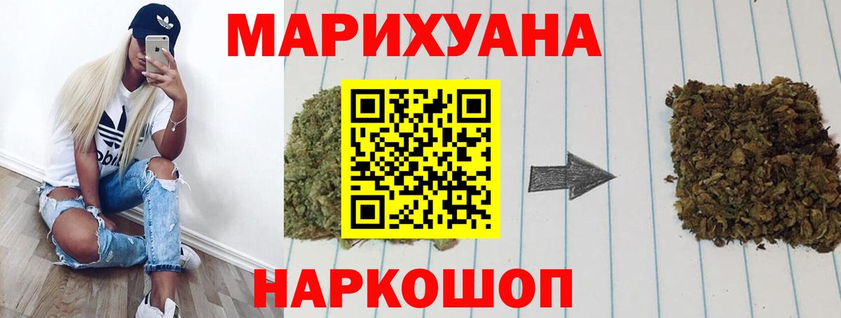 Марихуана Amnesia Лесосибирск